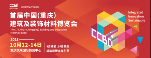 官宣|2023首屆CCBD中國·重慶建博會10月舉辦 推動成渝地區建裝業一體化發展 ...