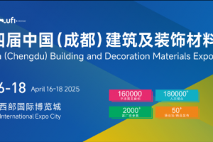 2025中國成都建博會為什么是必選平臺