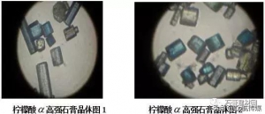 工業副產建筑石膏的研究開發