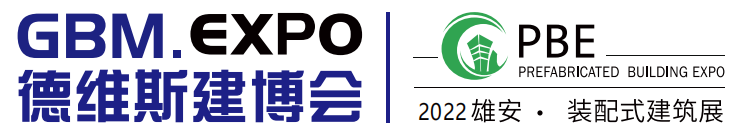 第六屆雄安裝配式建筑及綠色建材展覽會2022年5月在雄安舉辦！(圖1)